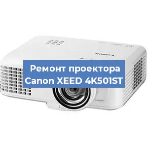 Замена системной платы на проекторе Canon XEED 4K501ST в Перми